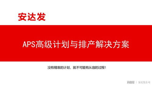 淺談APS高級排產(chǎn)在汽車整車廠的應(yīng)用