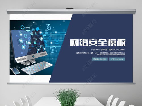 網絡與信息安全軟件開發 構建數字時代的堅固防線